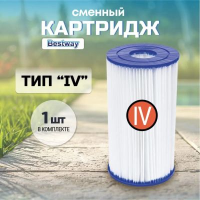 Лот: 24084554. Фото: 1. Картридж для фильтр-насоса 58221... Бассейны, аксессуары и комплектующие