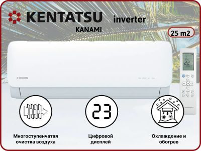 Лот: 20260760. Фото: 1. Настенная сплит-система Kentatsu... Кондиционеры, сплит-системы