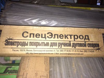 Лот: 6007972. Фото: 1. Электроды УОНИ-13/55 d-5мм. Электроды, проволока для сварки