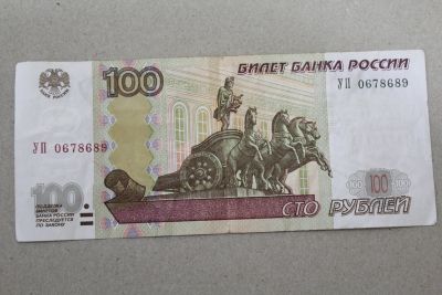 Лот: 25136829. Фото: 1. 100 рублей 1997 (модификации 2004... Россия, СССР, страны СНГ