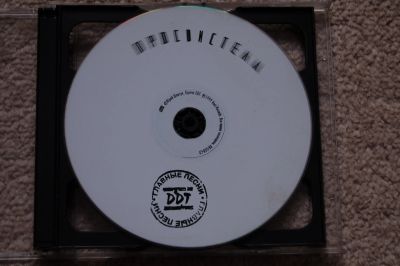 Лот: 24990792. Фото: 1. СД аудио диск ДДТ-просвистела. Аудиозаписи
