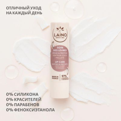 Лот: 25538473. Фото: 1. Лэно бальзам-стик для губ кокос... Другое (красота и здоровье)