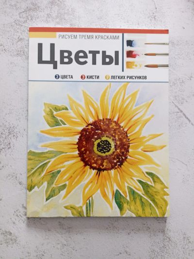 Лот: 24341085. Фото: 1. Книга "Цветы" Джули Кинг. Изобразительное искусство