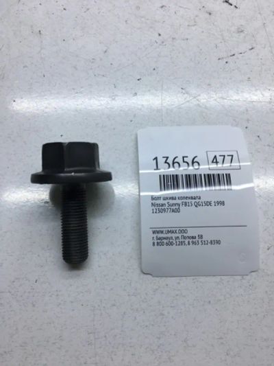 Лот: 20378226. Фото: 1. Болт шкива коленвала Nissan Sunny... Двигатель и элементы двигателя