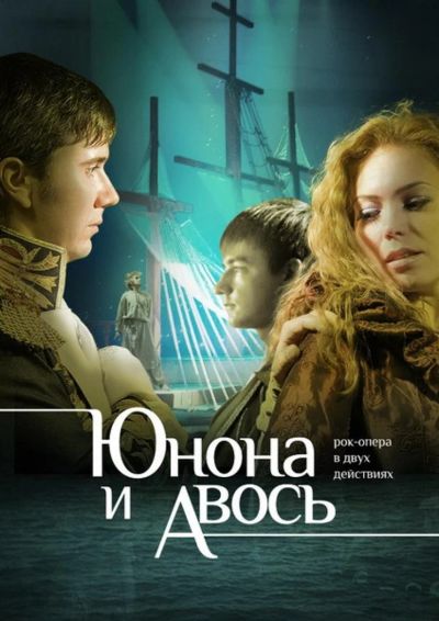 Лот: 3261255. Фото: 1. Еще два билета, Музыкальный театр... Развлечения, мероприятия