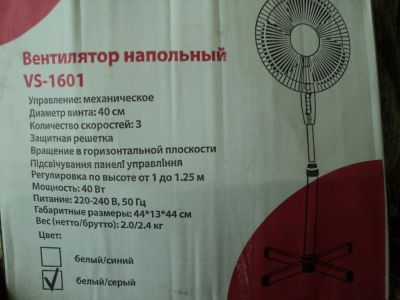 Лот: 7686585. Фото: 1. Вентилятор напольный новый. Вентиляторы бытовые