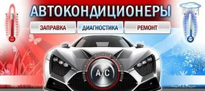 Лот: 22180639. Фото: 1. Заправка автокондиционеров. Диагностика, ремонт и техническое обслуживание авто