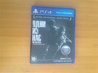 Лот: 6719950. Фото: 1. Игра: Одни из нас для PS4. Игры для консолей