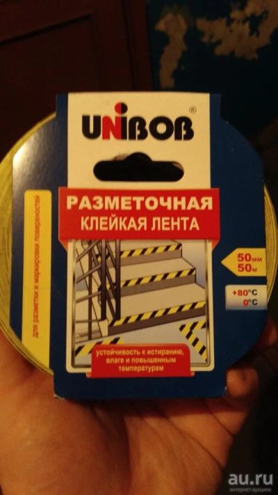 Лот: 9768707. Фото: 1. Лента клейкая разметочная сигнальная. Расходные материалы, сменные насадки