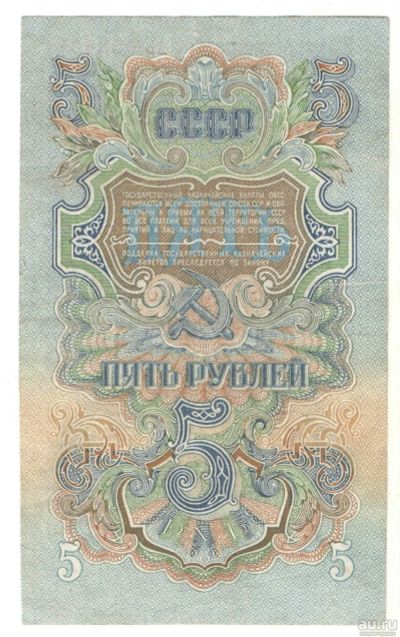 Лот: 11109747. Фото: 1. 5 рублей 1947 год. (15 лент). Россия, СССР, страны СНГ