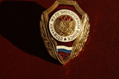 Лот: 21168174. Фото: 1. знак отличник железнодорожных... Памятные медали