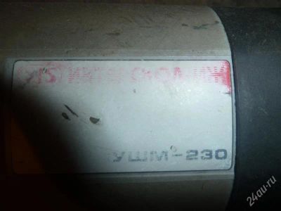 Лот: 1085865. Фото: 1. Продам б/у болгарку Интерскол-... Электроинструмент