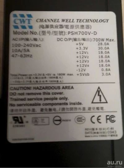 Лот: 9128665. Фото: 1. Блок питания CWT PSH700V-D 700W. Корпуса, блоки питания