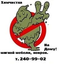 Лот: 4331214. Фото: 1. Чистка мягкой мебели, ковровых... Другое (хозтовары)
