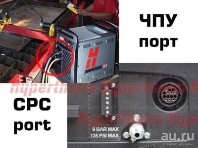 Лот: 17160143. Фото: 1. Источник питания Powermax 125... Плазменная резка металлов