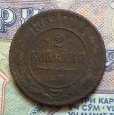 Лот: 15274311. Фото: 1. 2 копейки 1869. Россия до 1917 года