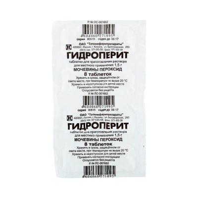 Лот: 25228628. Фото: 1. Гидроперит таб. 1,5г №8. Лекарства