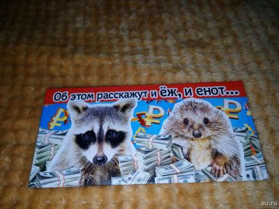 Лот: 15405422. Фото: 1. Конверт для денег/Открытка для... Открытки, конверты