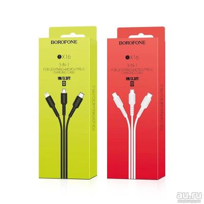 Лот: 15307046. Фото: 1. Кабель Borofone Cable 3-in-1 Lightning... Дата-кабели, переходники