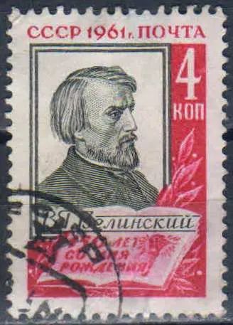 Лот: 25515698. Фото: 1. 1961, 13 июня. 150-летие со дня... Марки
