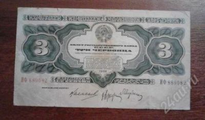 Лот: 1488200. Фото: 1. 3 Червонца 1932 года. Оч. хорошая... Россия, СССР, страны СНГ