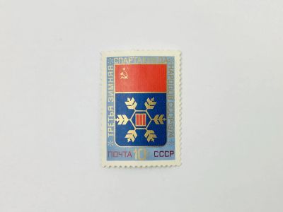 Лот: 23315239. Фото: 1. Ill зимняя Спартакиада народов... Марки