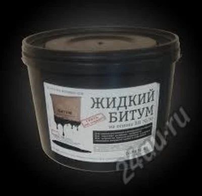 Лот: 5795743. Фото: 1. Жидкий битум. Кровельные материалы