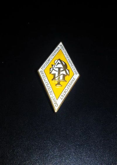 Лот: 9627055. Фото: 1. Знак ромб "СпбГЭТУ ЛЭТИ". Другое (значки, медали, жетоны)