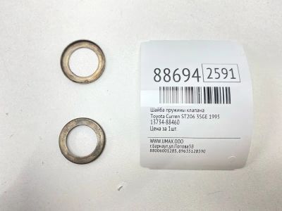 Лот: 23228656. Фото: 1. Шайба пружины клапана Toyota Curren... Двигатель и элементы двигателя