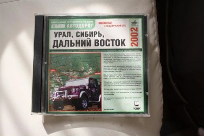 Лот: 3030219. Фото: 1. Атлас автодорог ДИСК. Другое (компьютерные игры, игровые аккаунты, по)