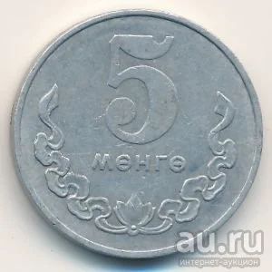 Лот: 8726003. Фото: 1. 5 мунгу менге 1970 года. Монголия... Азия