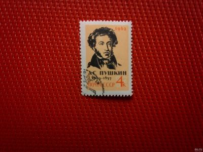Лот: 13289673. Фото: 1. 1962, январь. 125-летие со дня... Марки