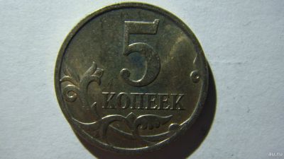 Лот: 16875966. Фото: 1. 5 копеек 2008 года М. Россия после 1991 года