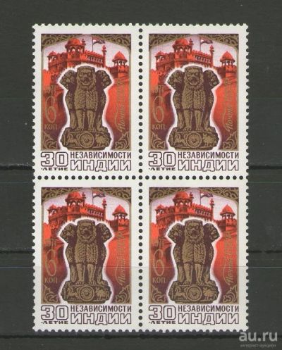 Лот: 14981988. Фото: 1. 1977 год. Полная серия. Квартблок... Марки
