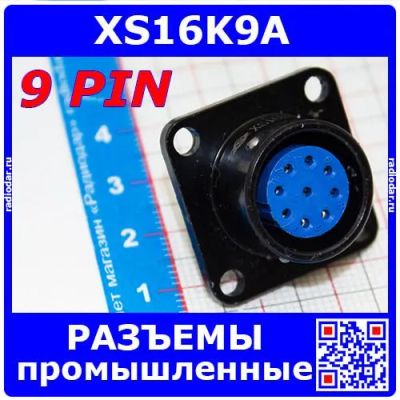 Лот: 24390617. Фото: 1. XS16K9A -розеточное гнездо на... Разъёмы