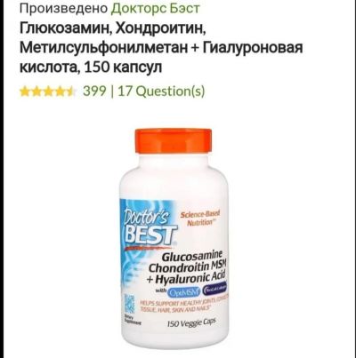 Лот: 15811863. Фото: 1. Глюкозамин, хондроитин и MSM... Спортивное питание, витамины