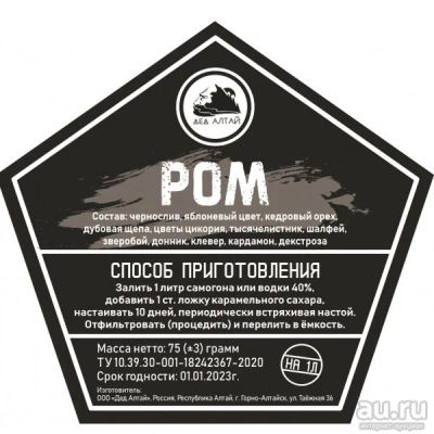 Лот: 16157635. Фото: 1. Набор «Ром». Ингредиенты для приготовления напитков