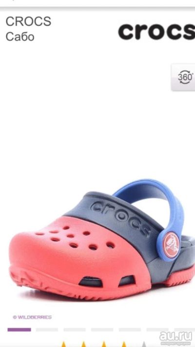 Лот: 9729414. Фото: 1. Сабо Crocs 27/10. Сандалии