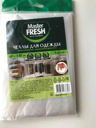 Лот: 25789541. Фото: 1. Чехлы. Средства по уходу и чехлы для одежды
