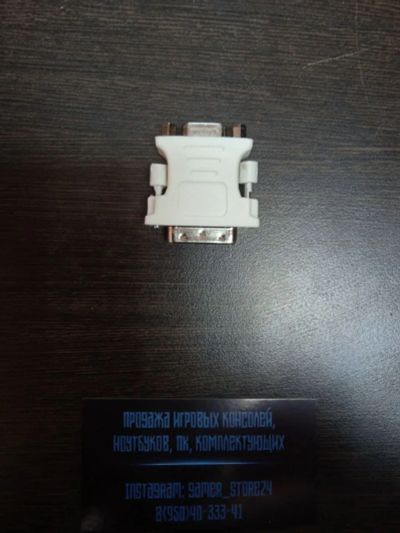Лот: 17800900. Фото: 1. Переходник с DVI на VGA, DVI-VGA... Шлейфы, кабели, переходники