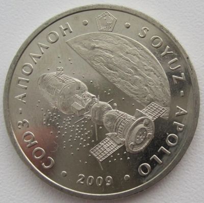 Лот: 3570814. Фото: 1. 50 тенге 2009. Космические корабли... Страны СНГ и Балтии