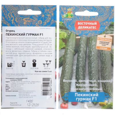 Лот: 24077776. Фото: 1. Семена Огурец, Пекинский гурман... Другое (семена, рассада, садовые растения)