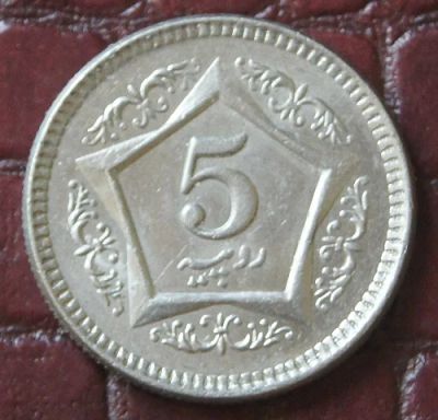 Лот: 7612538. Фото: 1. Пакистан 5 рупий 2005 г (791). Азия
