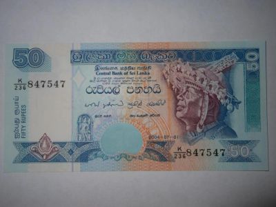 Лот: 4934168. Фото: 1. Бона Шри-Ланка 50 рупий идеал. Азия