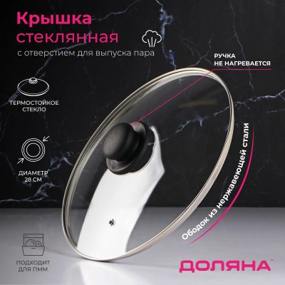 Лот: 22341896. Фото: 1. Крышка Доляна (28х28х6 см). Контейнеры, банки
