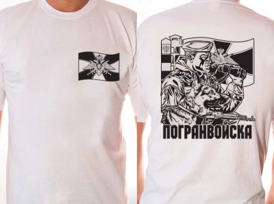 Лот: 4849873. Фото: 1. Футболка «Пограничные войска... Футболки, поло