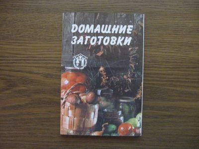Лот: 19531574. Фото: 1. Набор открыток СССР. Домашние... Открытки, конверты