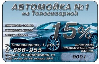 Лот: 2789544. Фото: 1. Химчистка салона автомобиля. Другое (авто, мото, водный транспорт)