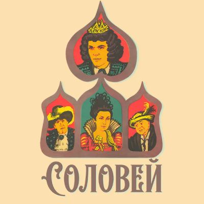 Лот: 24292120. Фото: 1. Соловей. Видеозаписи, фильмы