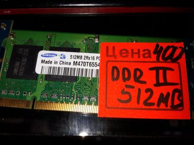 Лот: 5493394. Фото: 1. DDR 2- 512 mb б\у магазин гарантия... Оперативная память